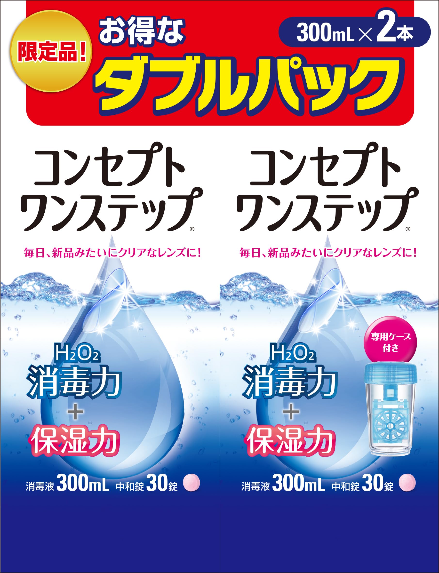 コンセプトワンステップ 300ml 計11本 公式】コンセプトワンステップ 300ml